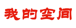 中秀園林網